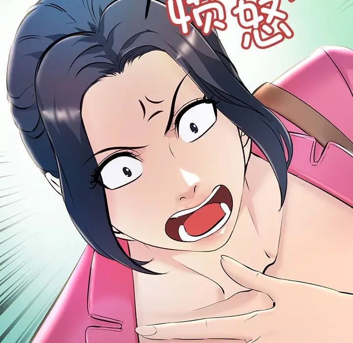 《不正常关系》漫画 第8話