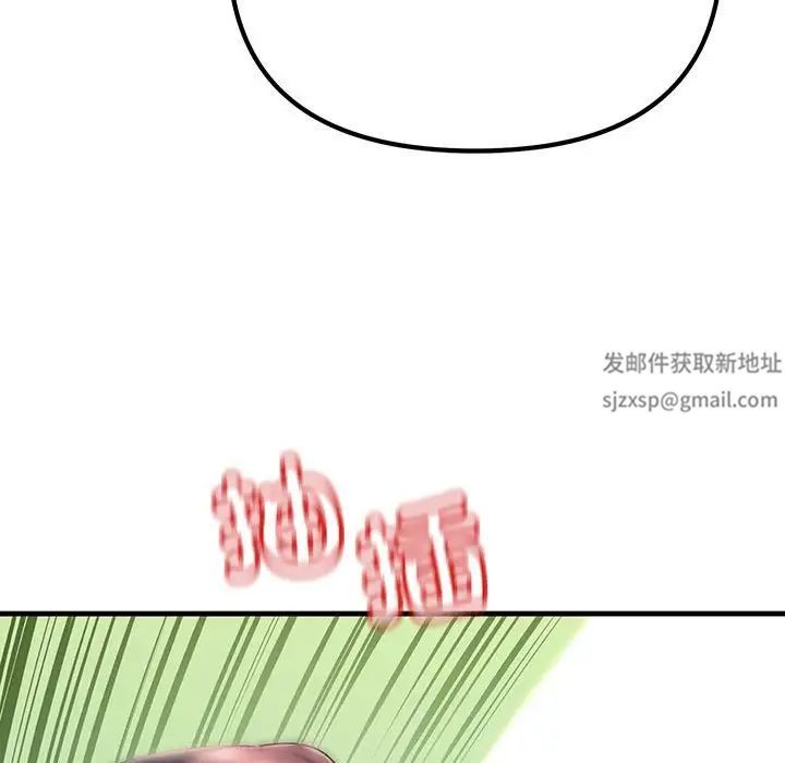 《不正常关系》漫画 第8話