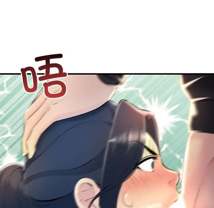 《不正常关系》漫画 第8話