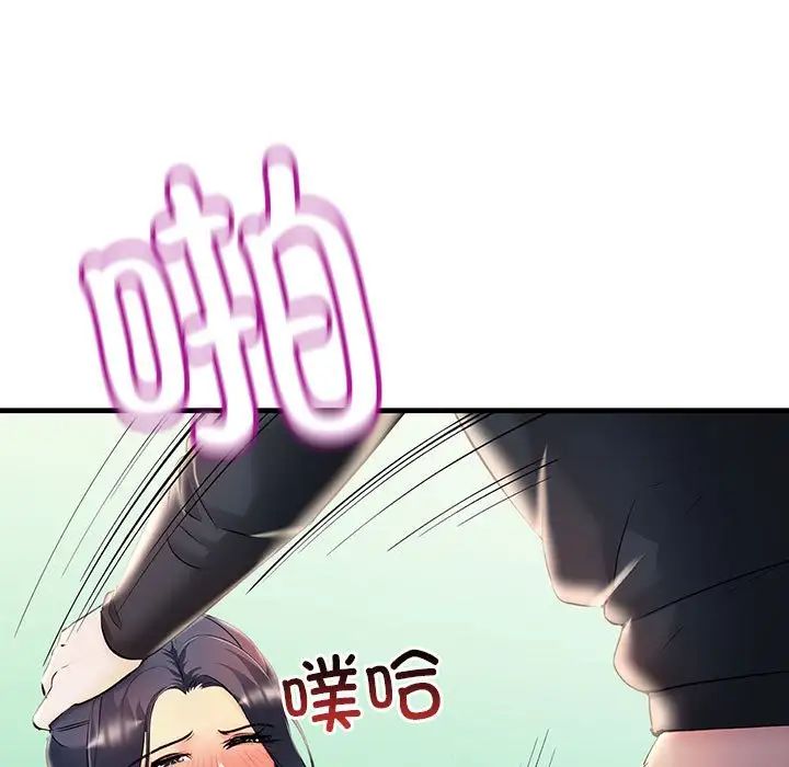 《不正常关系》漫画 第8話