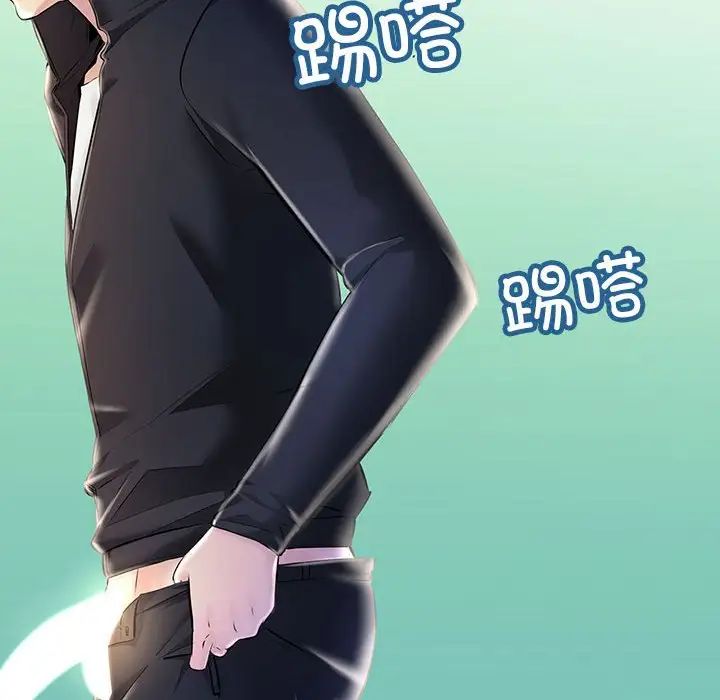 《不正常关系》漫画 第8話