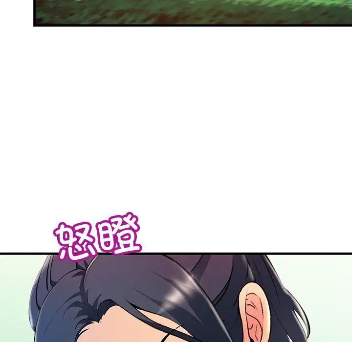 《不正常关系》漫画 第8話