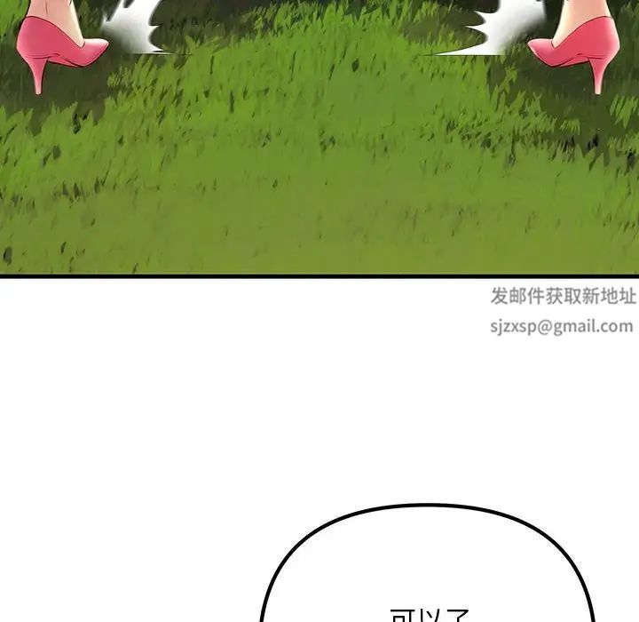 《不正常关系》漫画 第8話