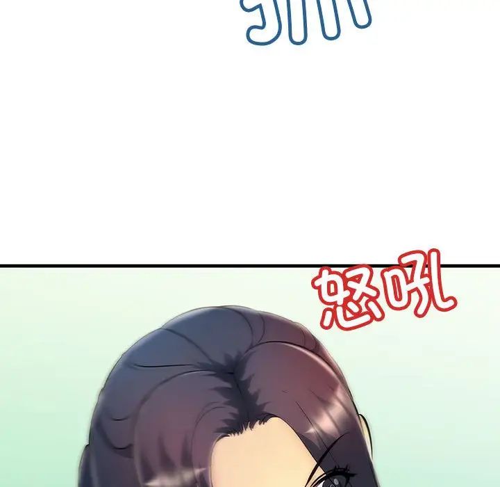 《不正常关系》漫画 第8話