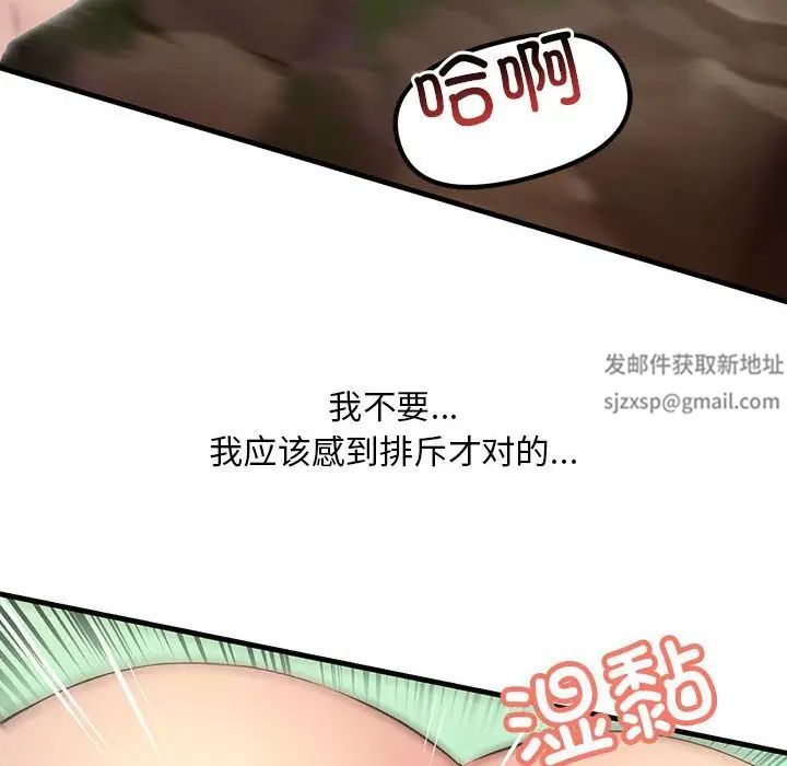 《不正常关系》漫画 第8話