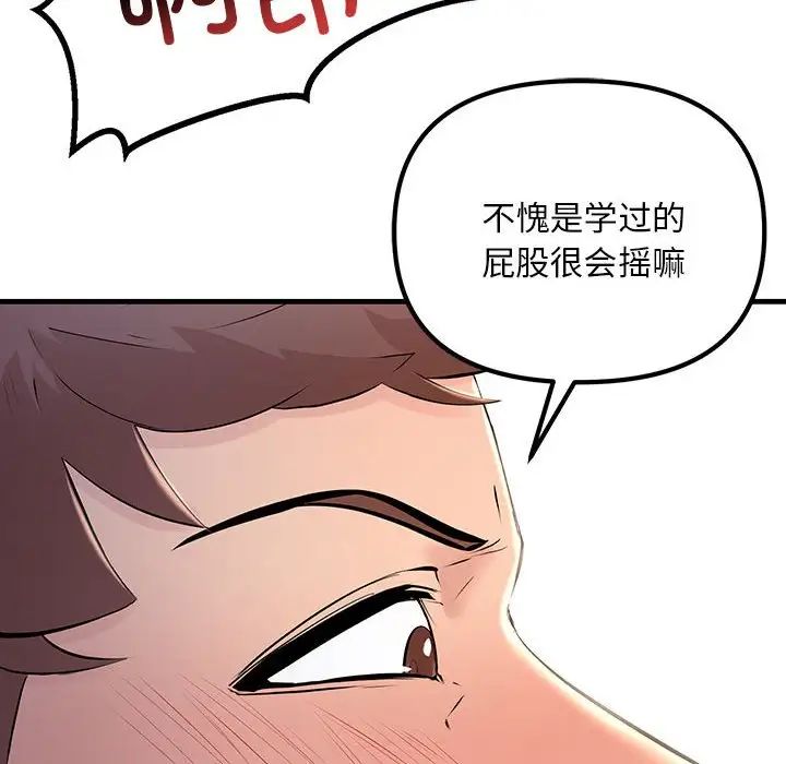 《不正常关系》漫画 第8話