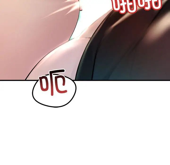 《不正常关系》漫画 第8話