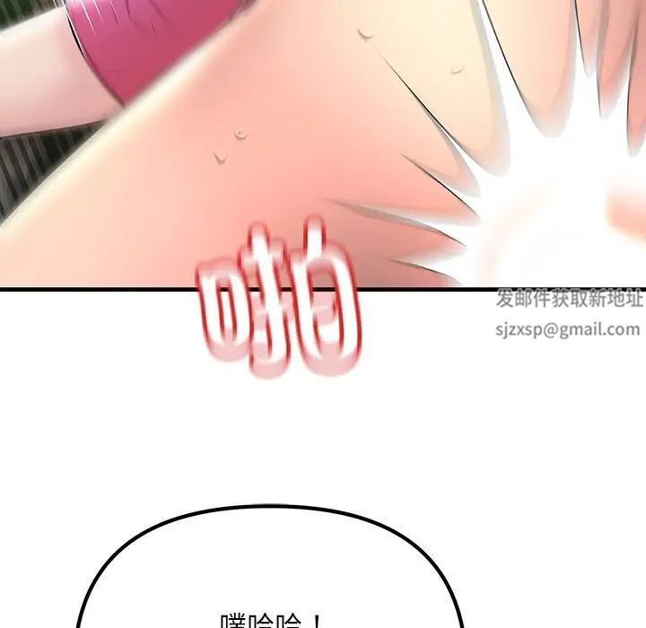 《不正常关系》漫画 第8話