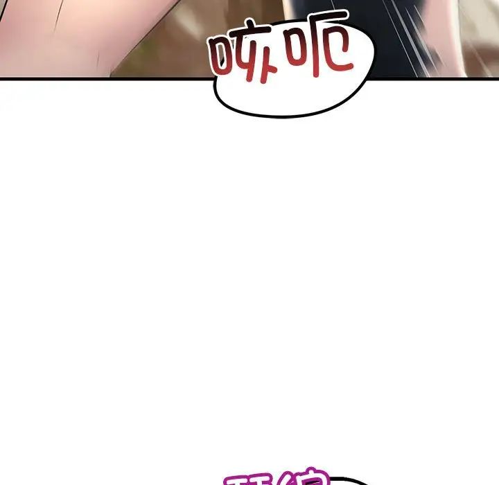 《不正常关系》漫画 第8話