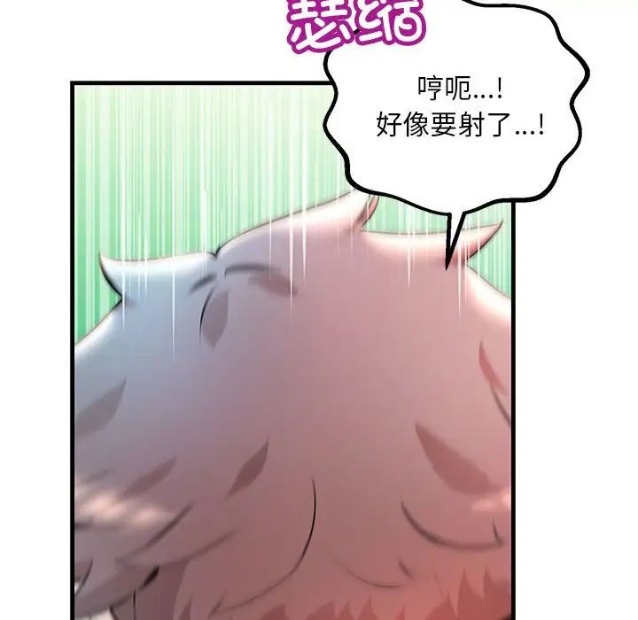 《不正常关系》漫画 第8話