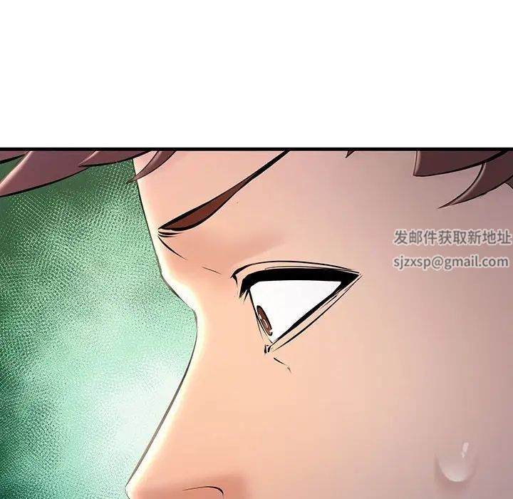 《不正常关系》漫画 第8話