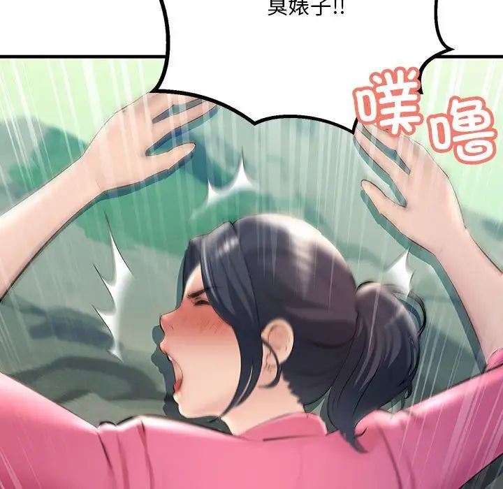 《不正常关系》漫画 第8話