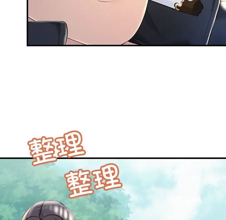 《不正常关系》漫画 第8話