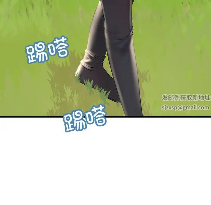《不正常关系》漫画 第8話
