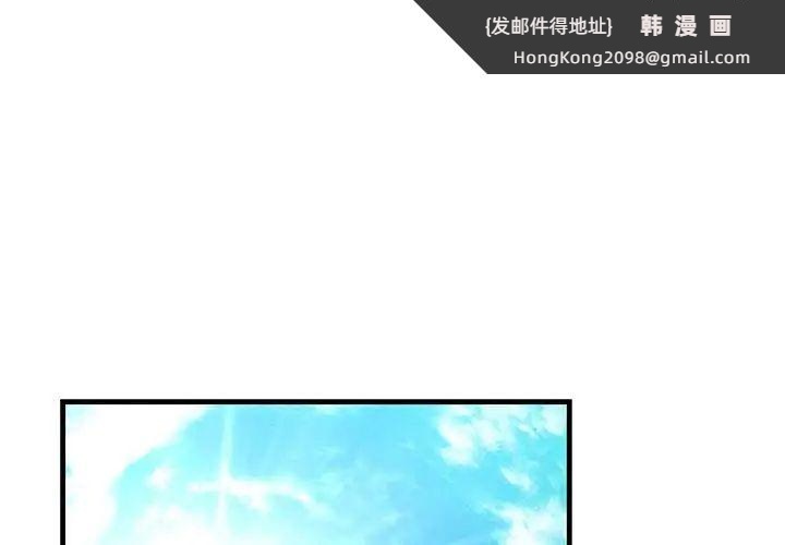 《不正常关系》漫画 第9話