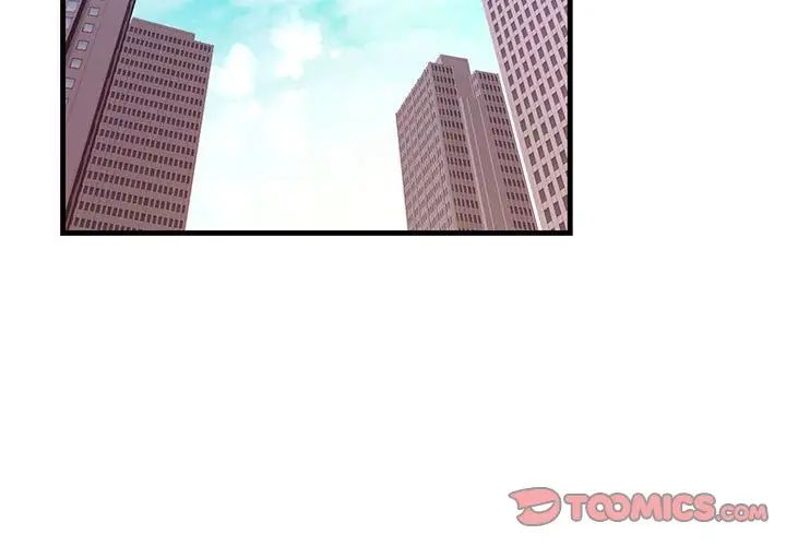 《不正常关系》漫画 第9話