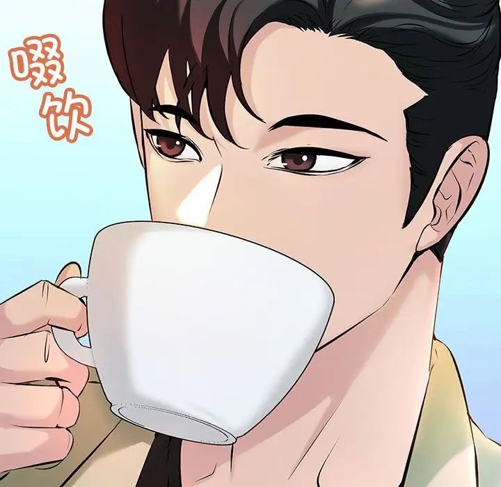 《不正常关系》漫画 第9話