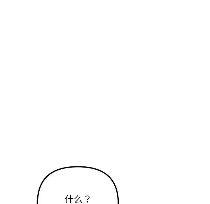 《不正常关系》漫画 第9話