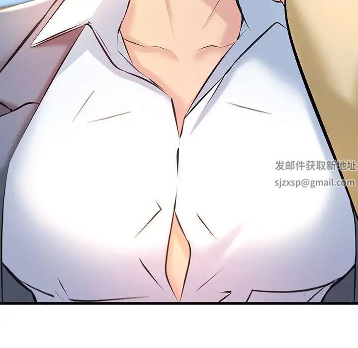 《不正常关系》漫画 第9話