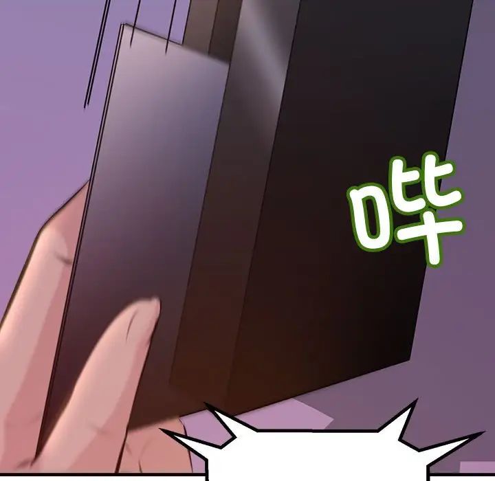 《不正常关系》漫画 第9話