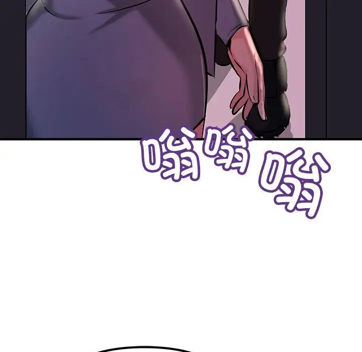 《不正常关系》漫画 第9話