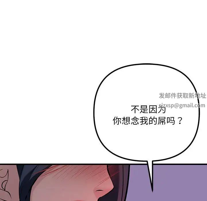 《不正常关系》漫画 第9話