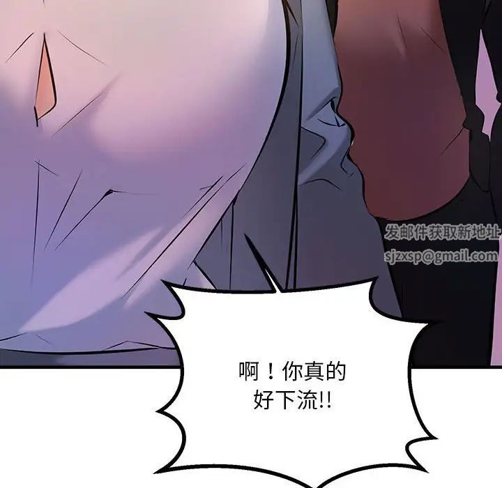 《不正常关系》漫画 第9話