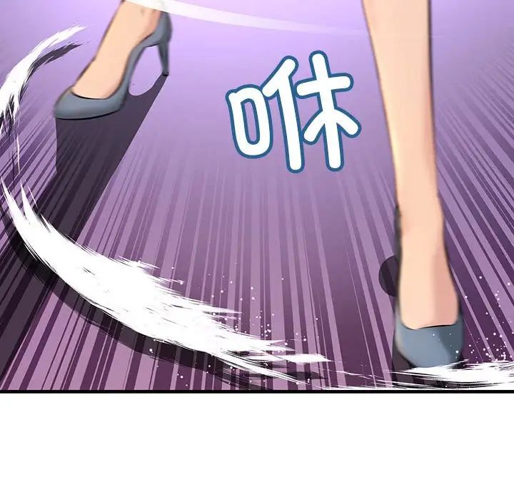 《不正常关系》漫画 第9話