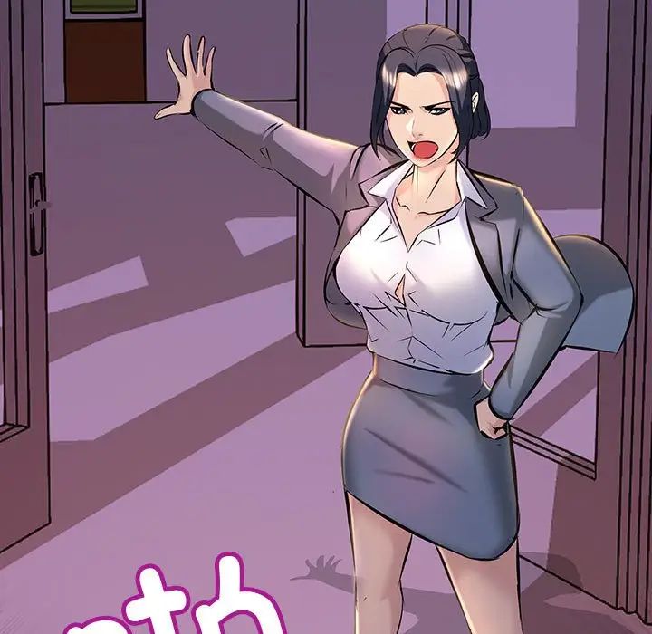 《不正常关系》漫画 第9話
