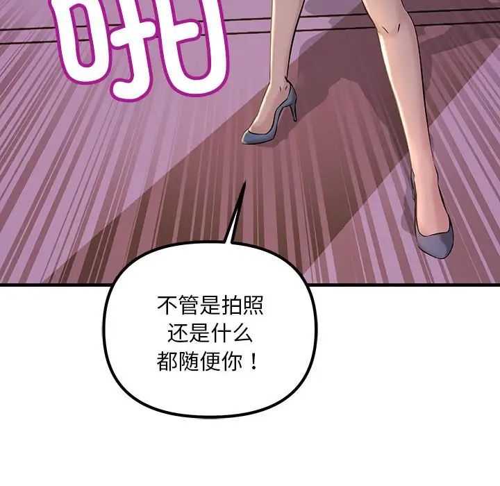 《不正常关系》漫画 第9話