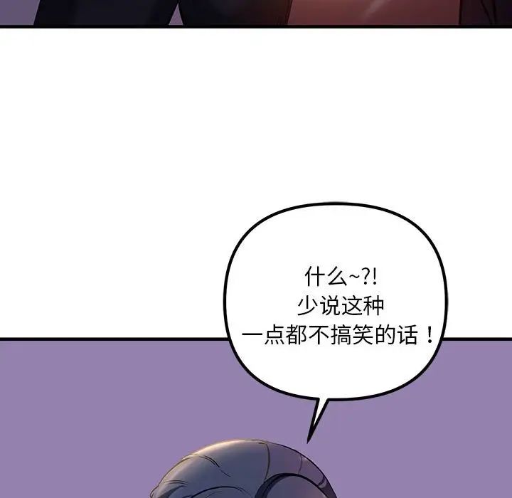 《不正常关系》漫画 第9話