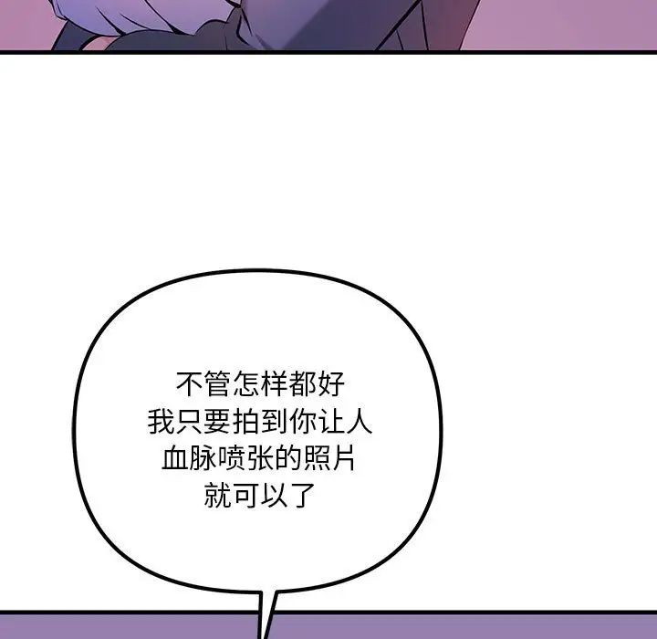 《不正常关系》漫画 第9話