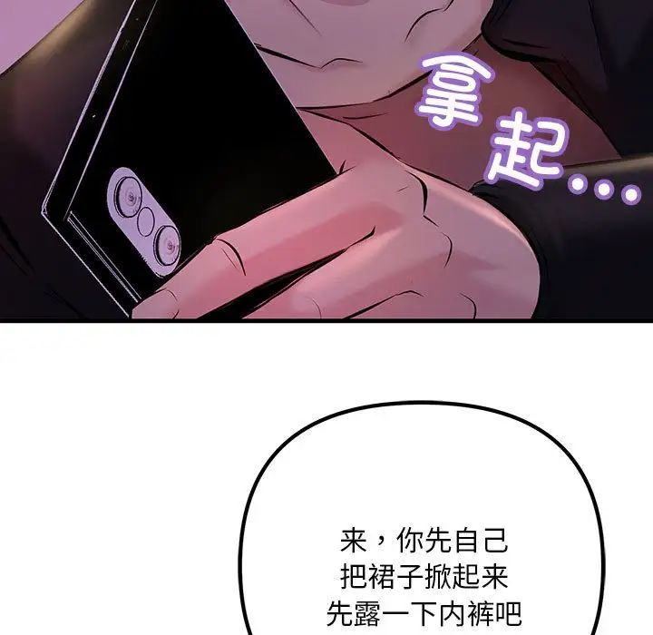 《不正常关系》漫画 第9話