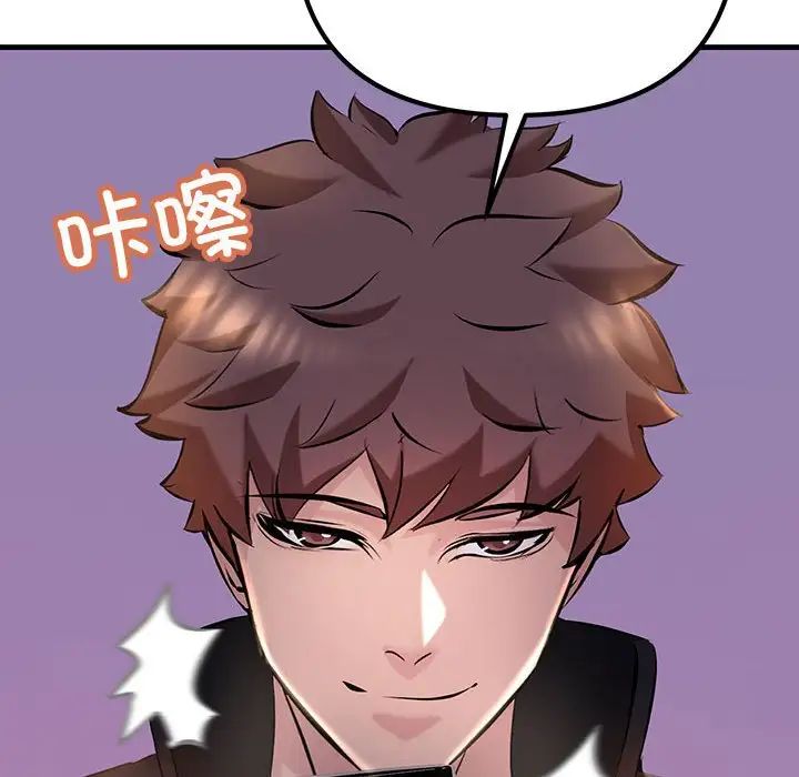 《不正常关系》漫画 第9話