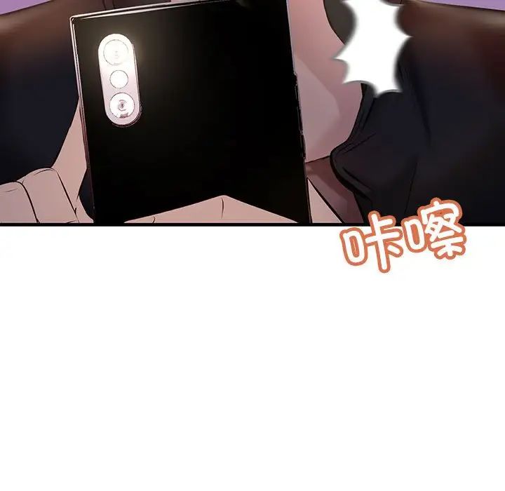 《不正常关系》漫画 第9話