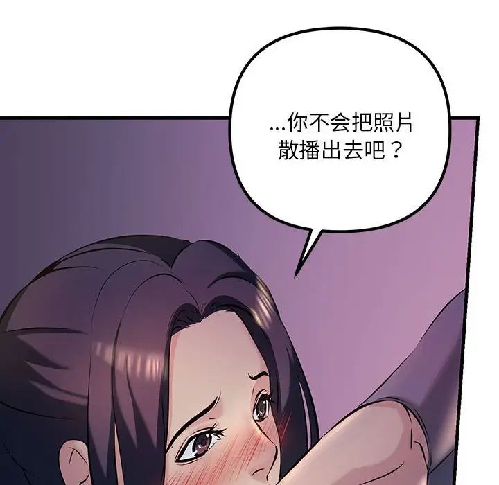 《不正常关系》漫画 第9話