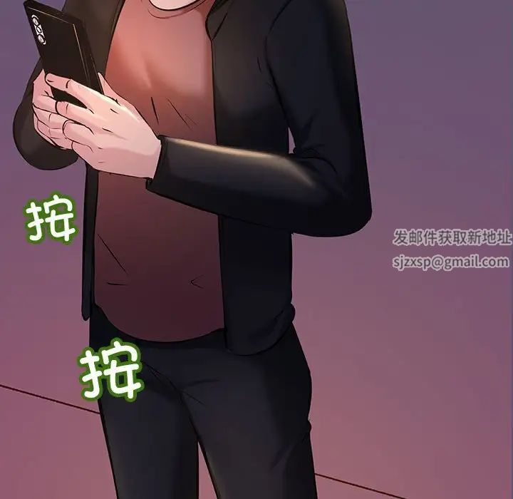 《不正常关系》漫画 第9話