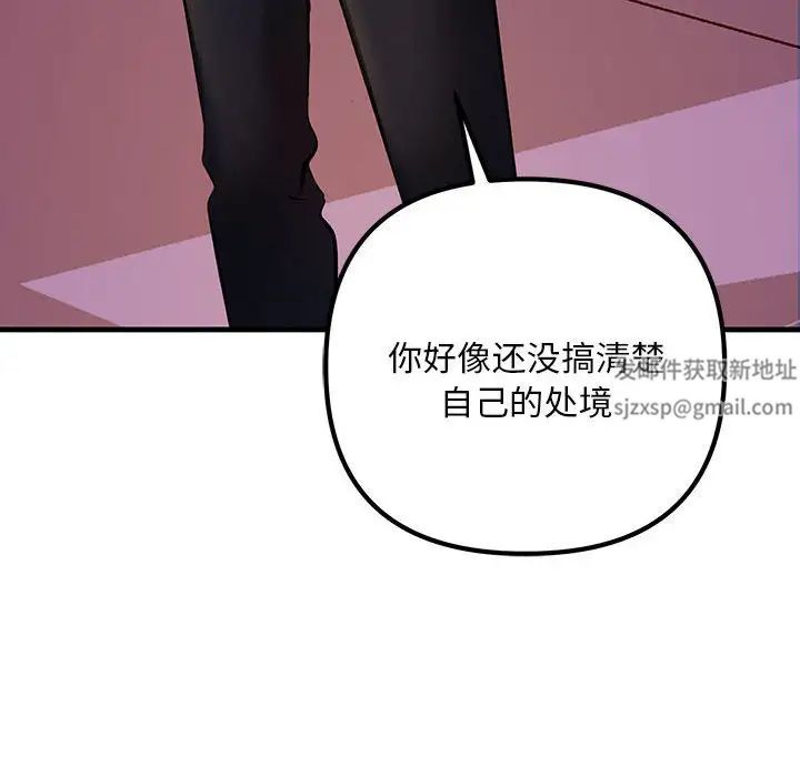 《不正常关系》漫画 第9話