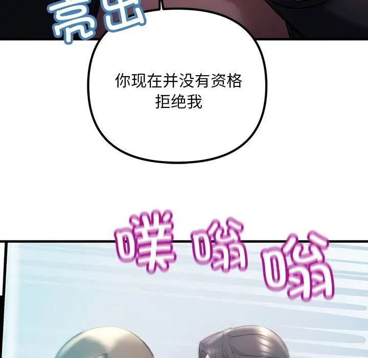 《不正常关系》漫画 第9話