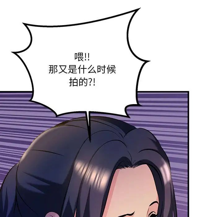 《不正常关系》漫画 第9話