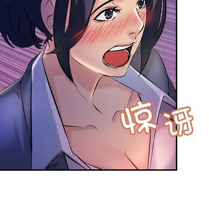 《不正常关系》漫画 第9話