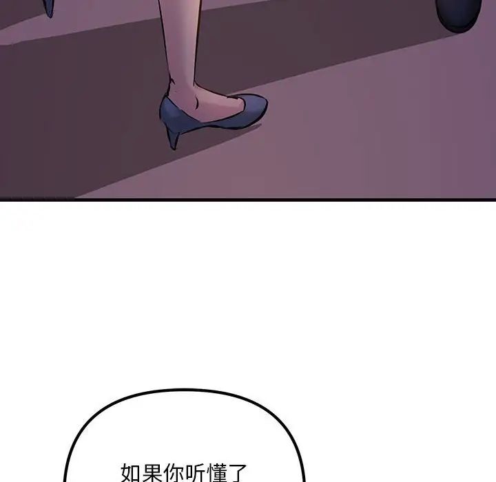 《不正常关系》漫画 第9話