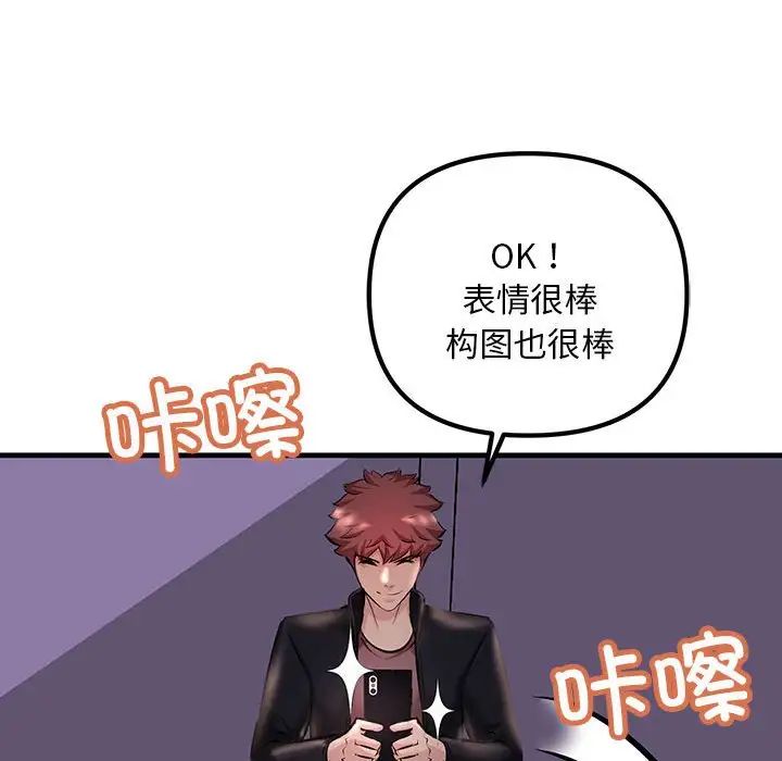 《不正常关系》漫画 第9話
