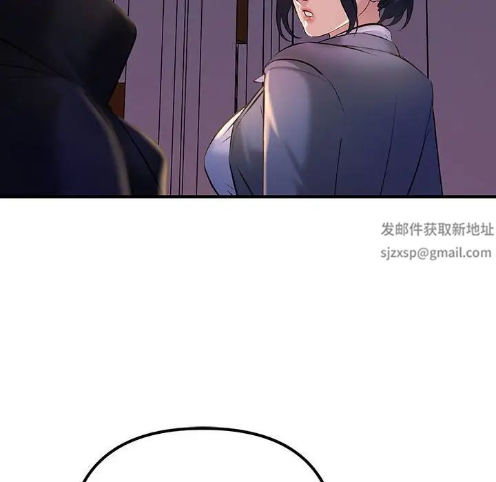 《不正常关系》漫画 第9話