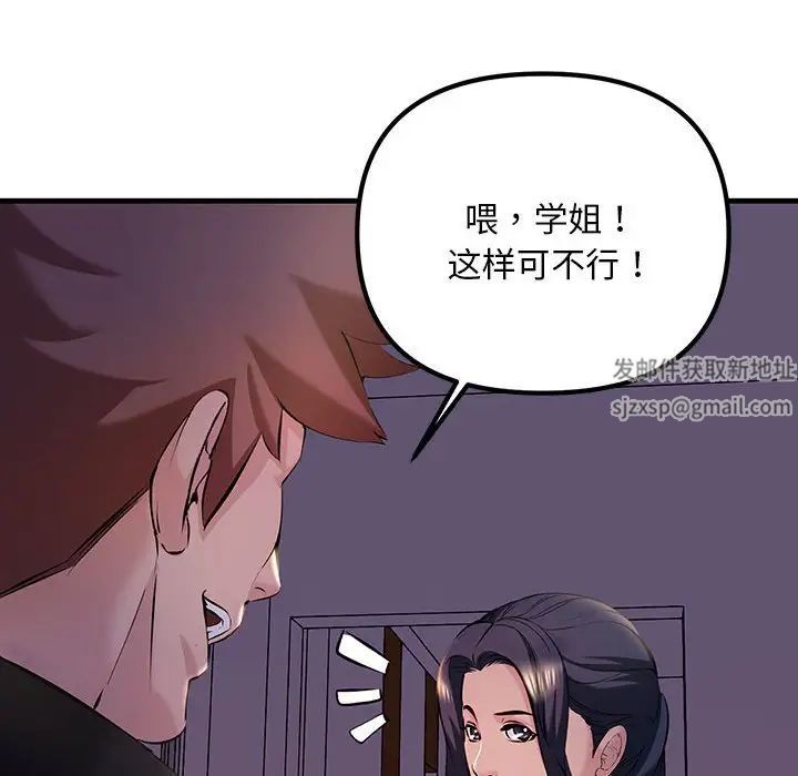 《不正常关系》漫画 第9話