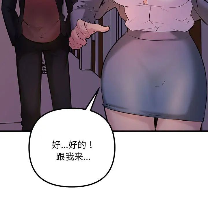 《不正常关系》漫画 第9話