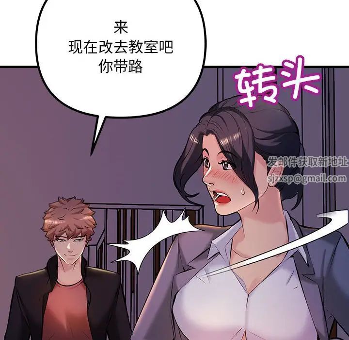 《不正常关系》漫画 第9話