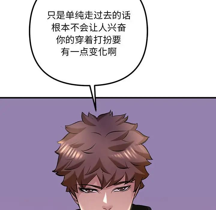 《不正常关系》漫画 第9話