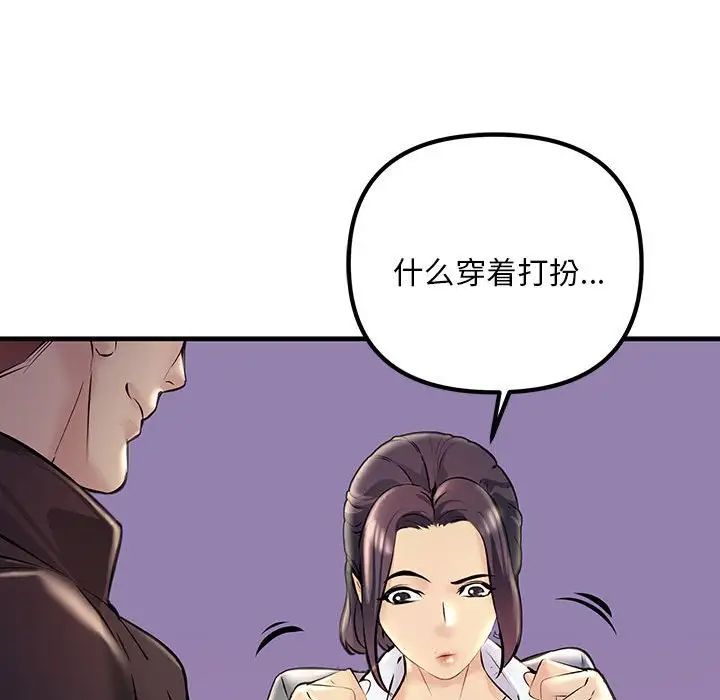 《不正常关系》漫画 第9話