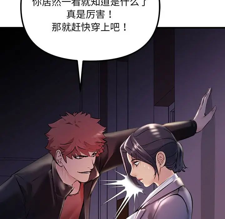 《不正常关系》漫画 第9話